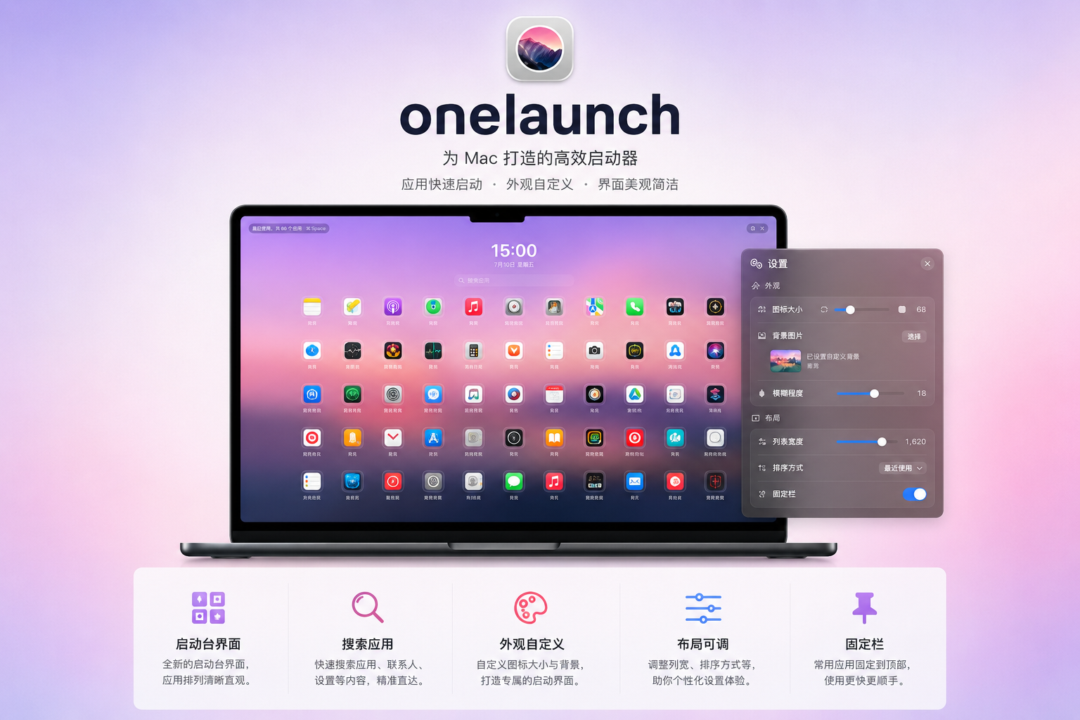 OneLaunch 产品界面和功能介绍